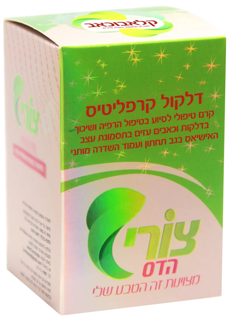 דלקול קרפליטיס