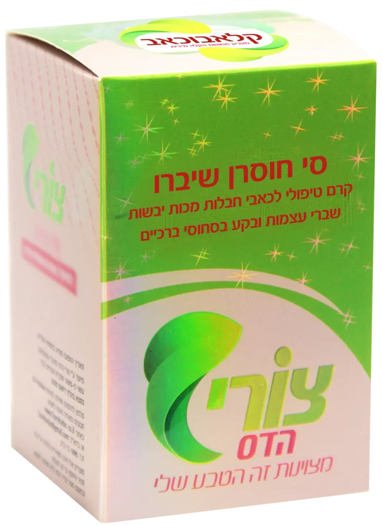 סי חוסרן שיברו
